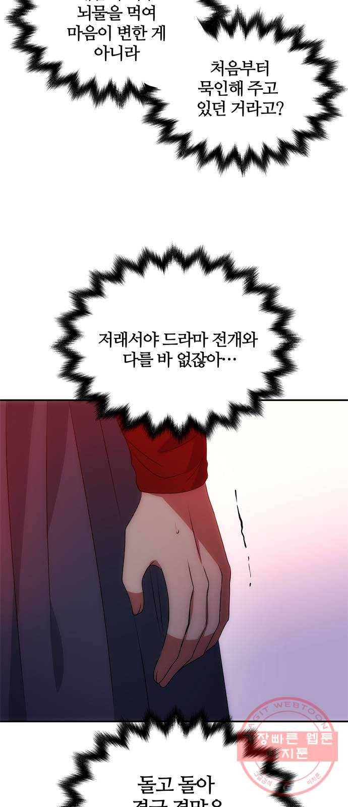 NG불가 17화 결판 (1) 59