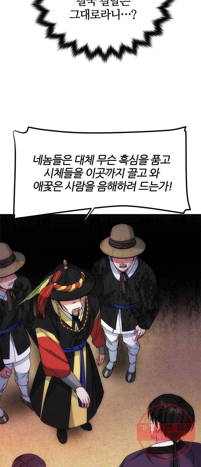 NG불가 17화 결판 (1) 60