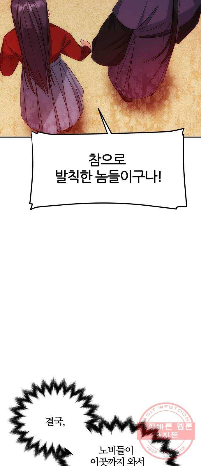 NG불가 17화 결판 (1) 61