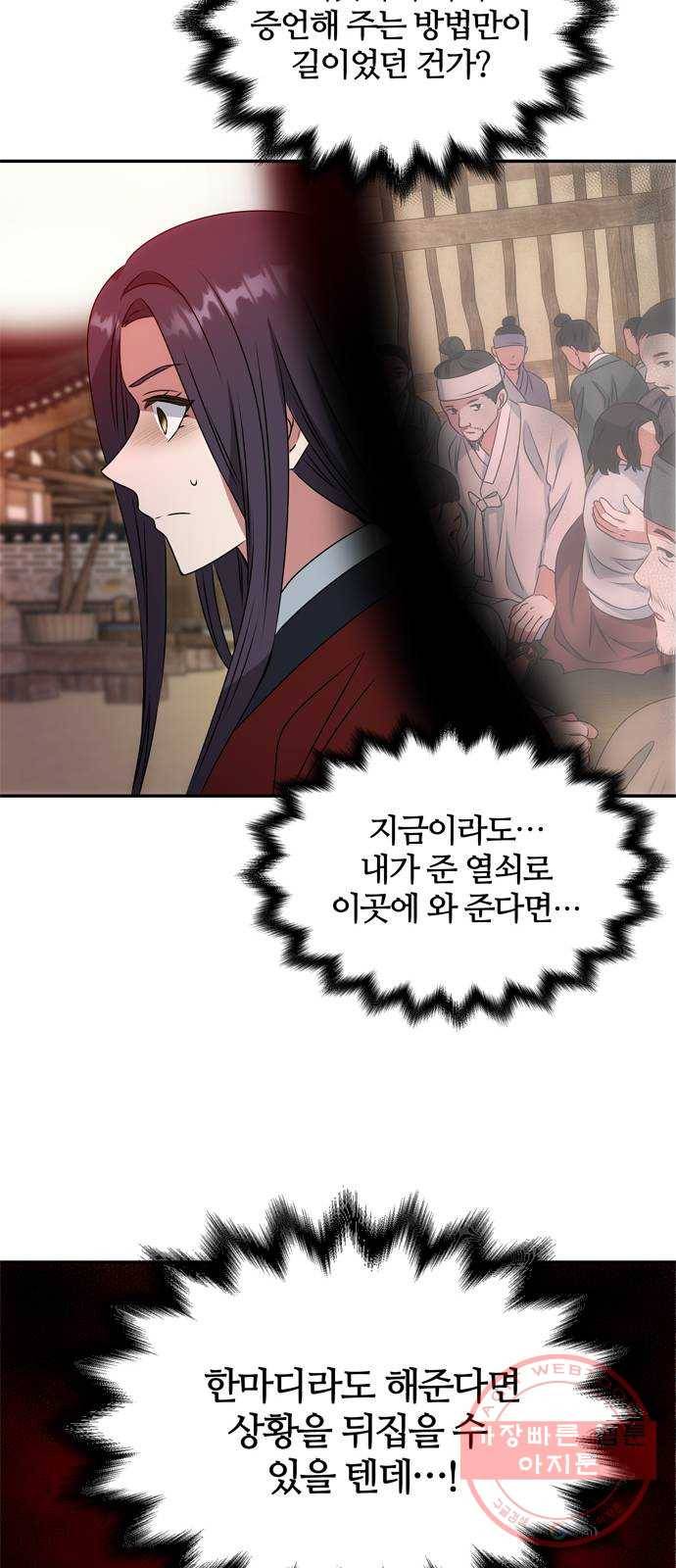 NG불가 17화 결판 (1) 62