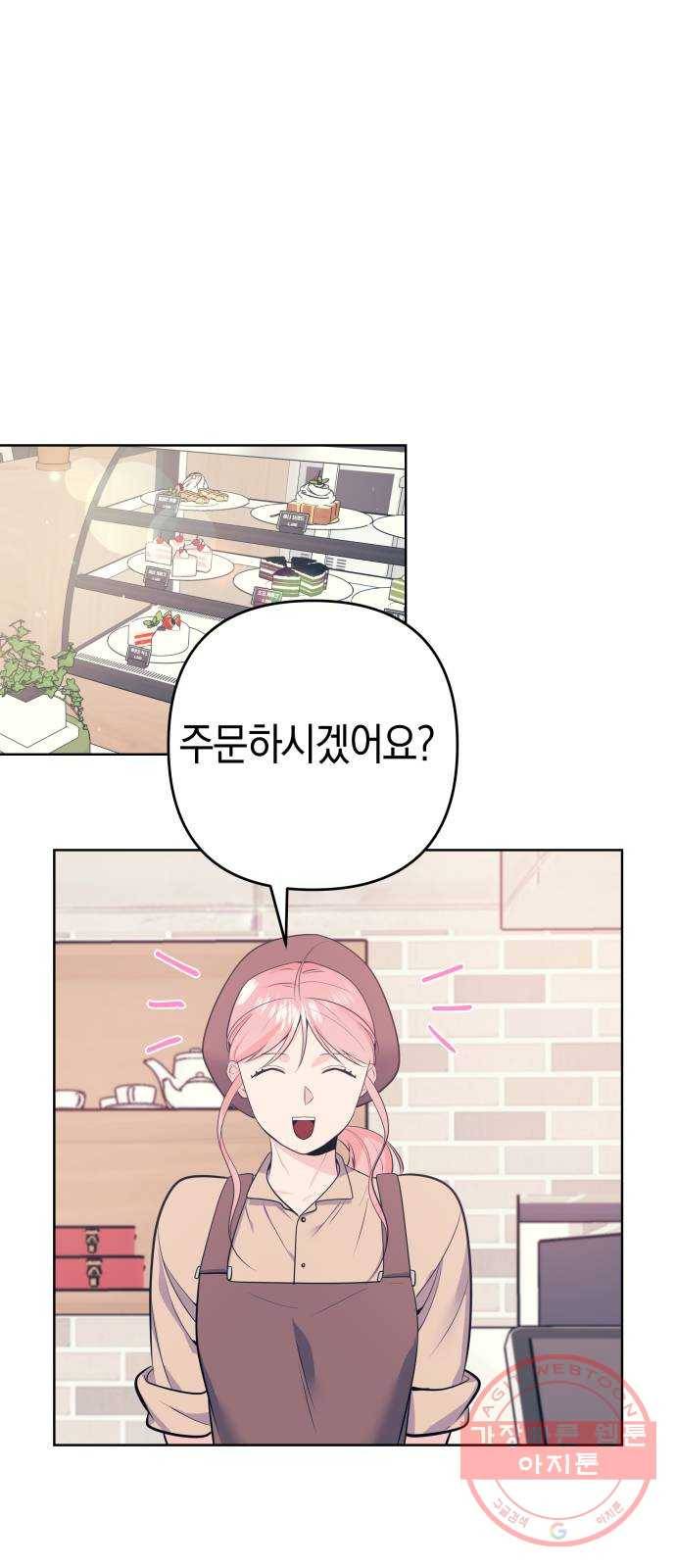 다꾸남 12화 하루 2