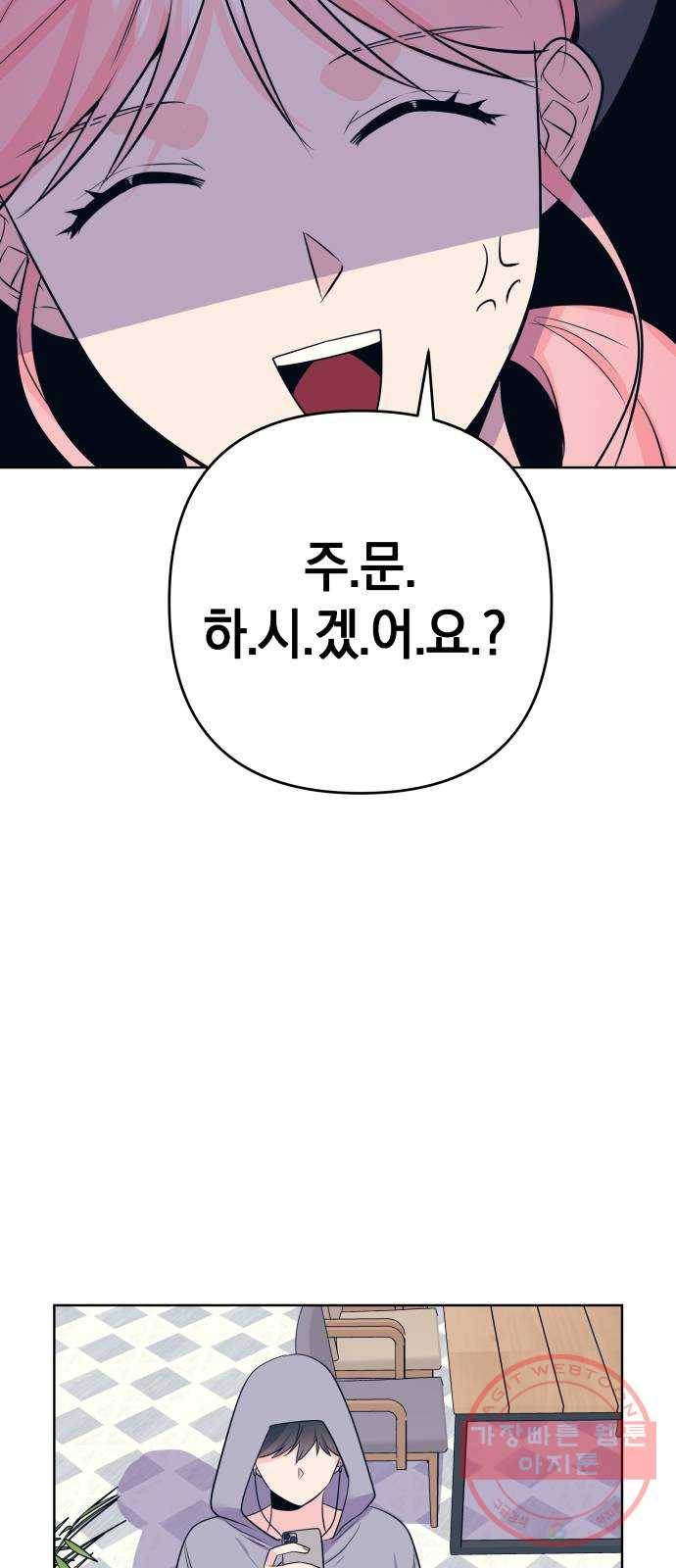 다꾸남 12화 하루 4