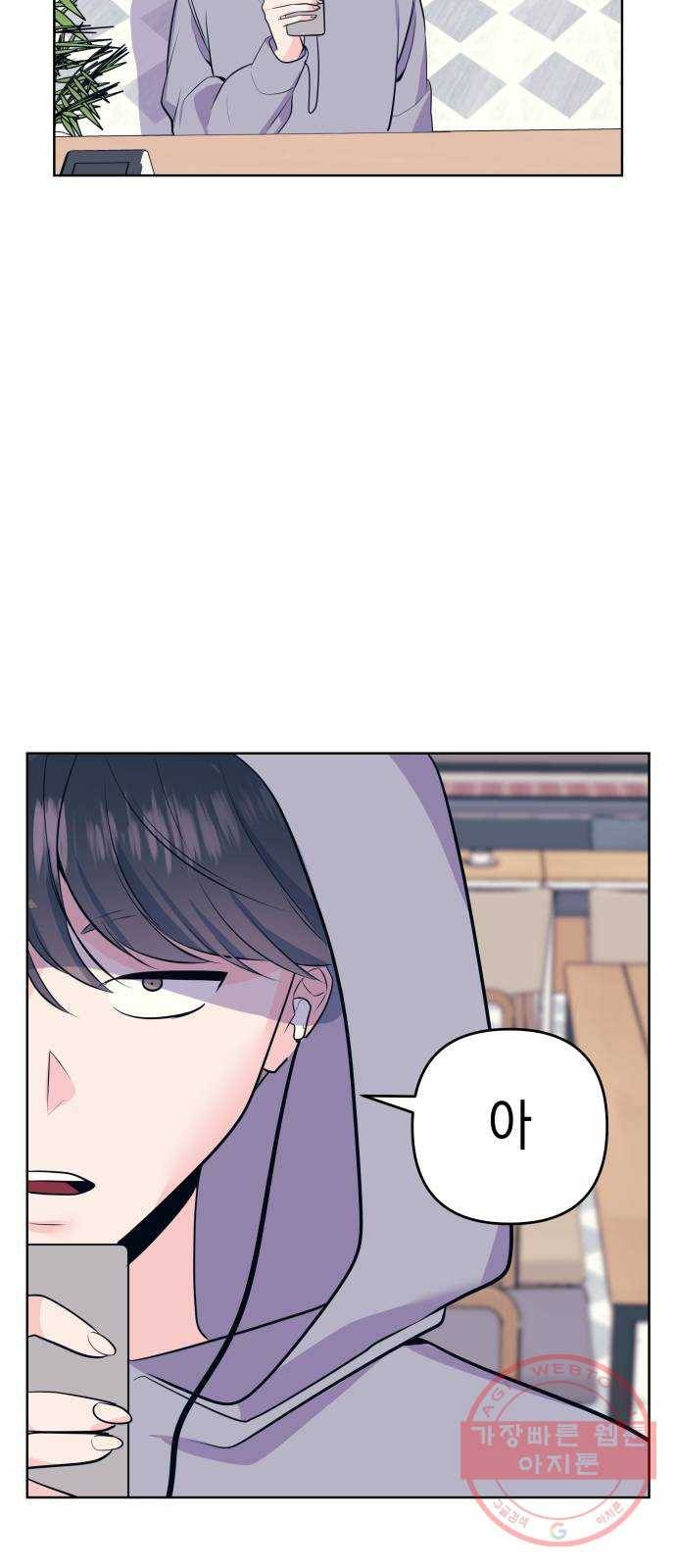 다꾸남 12화 하루 5
