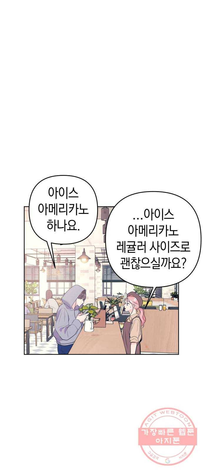 다꾸남 12화 하루 6