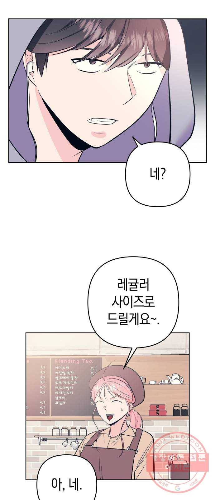 다꾸남 12화 하루 7