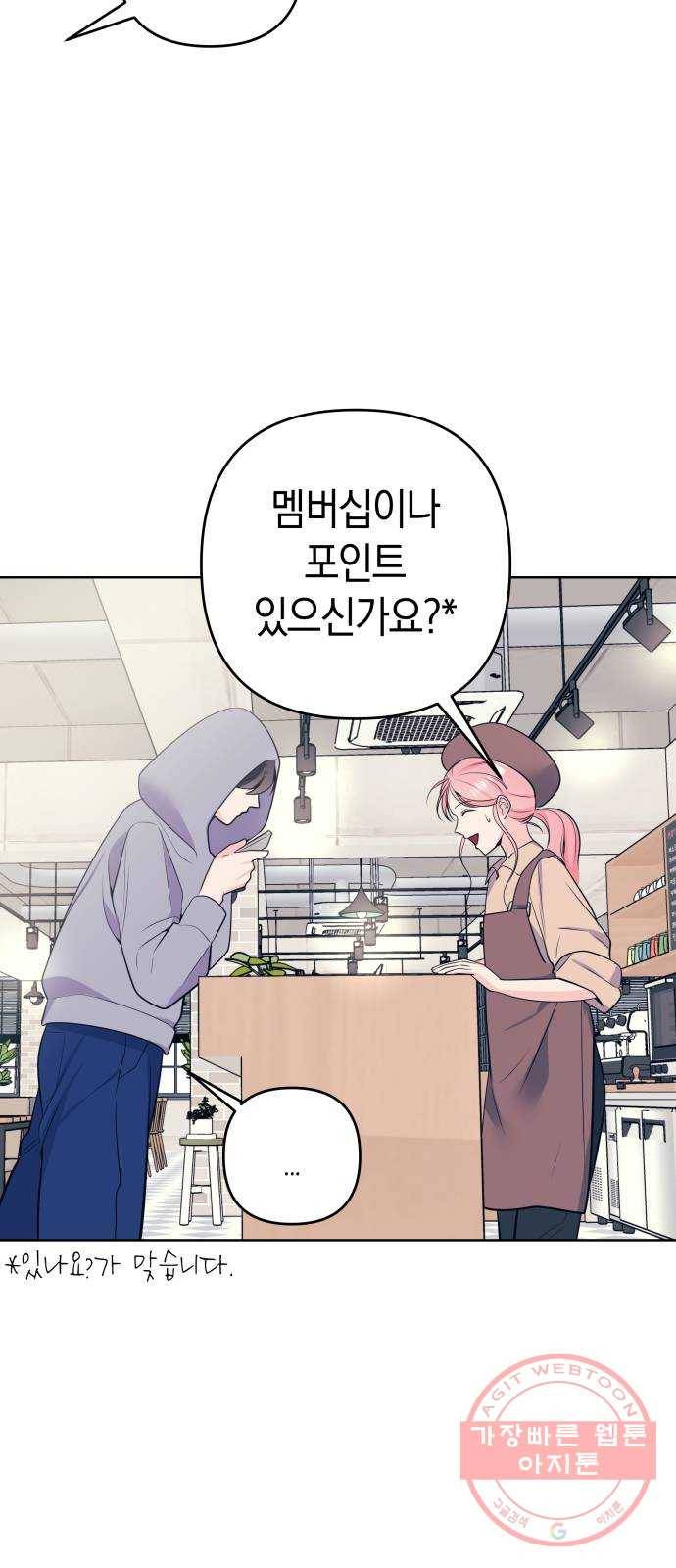 다꾸남 12화 하루 8