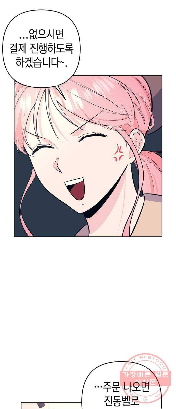 다꾸남 12화 하루 9