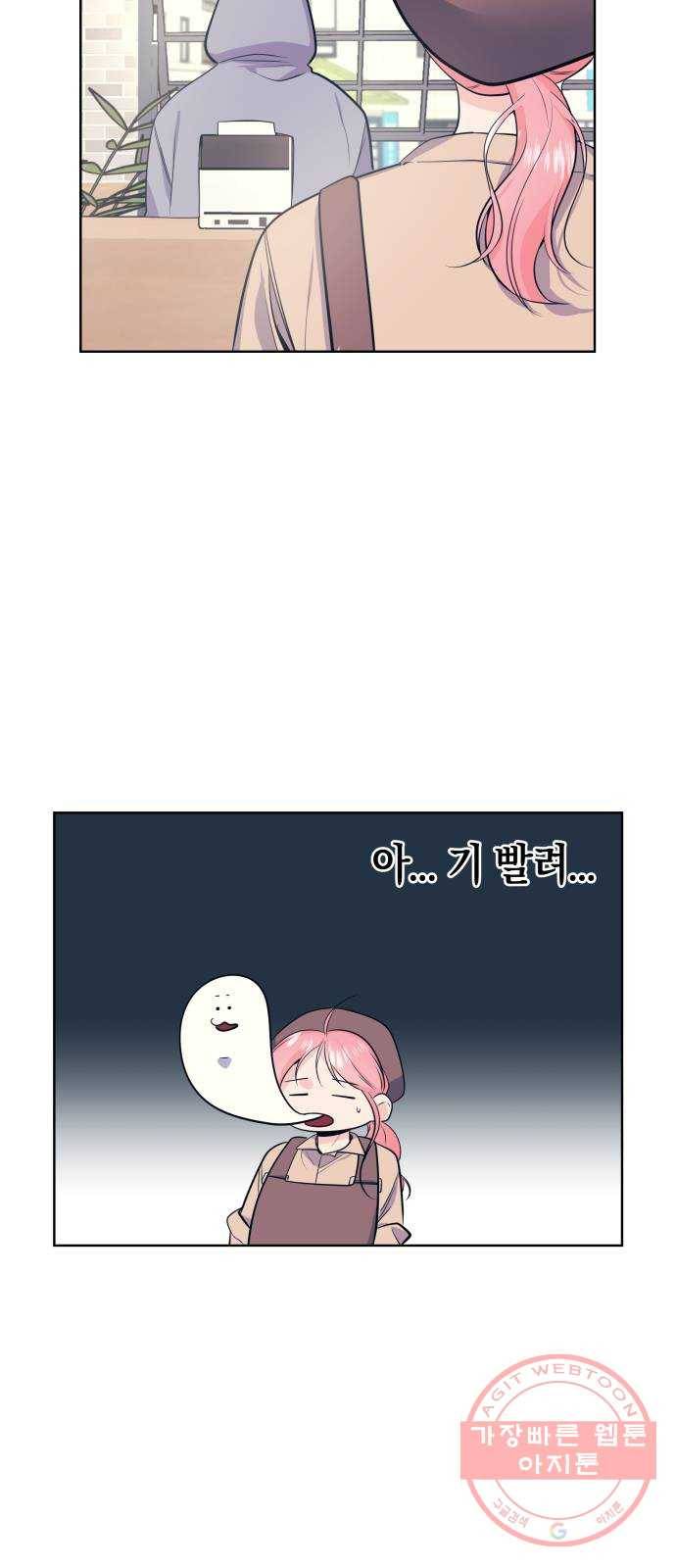 다꾸남 12화 하루 11