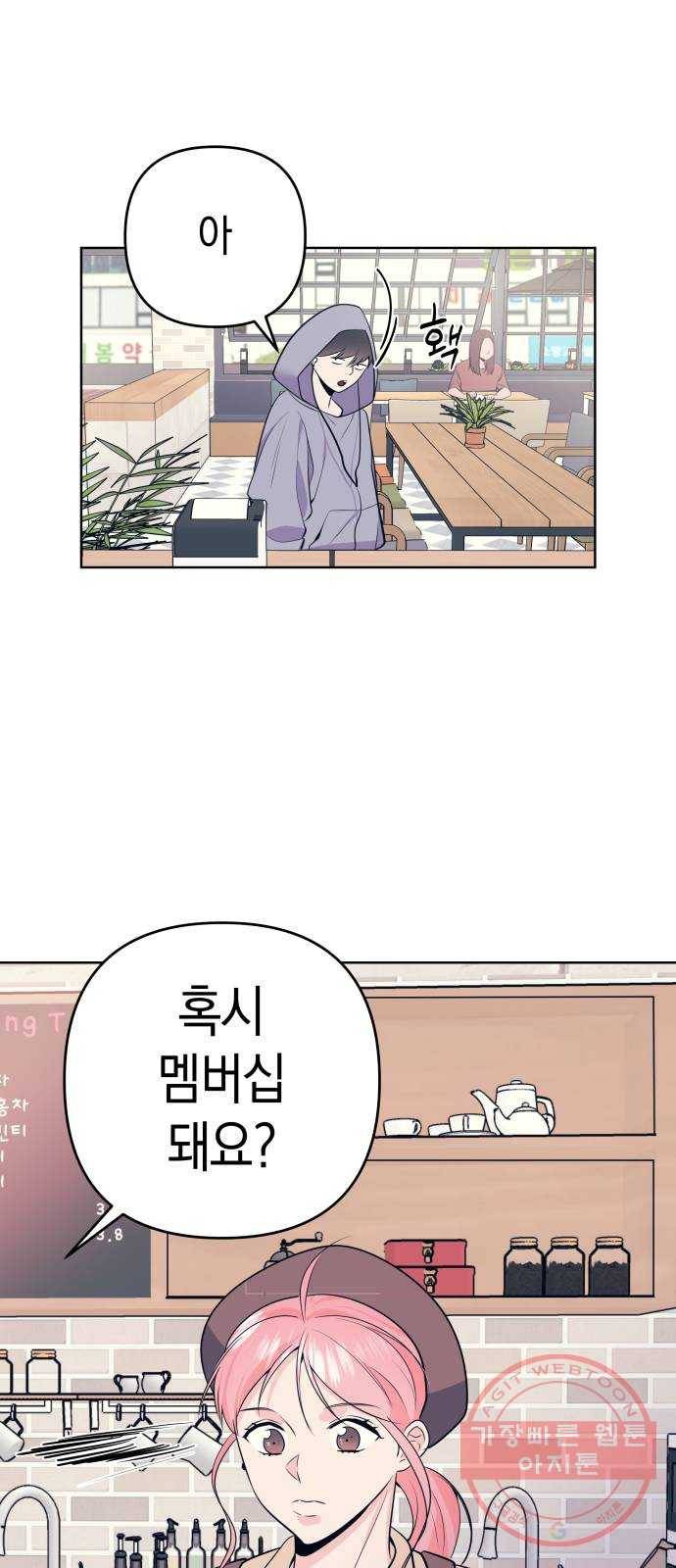 다꾸남 12화 하루 12