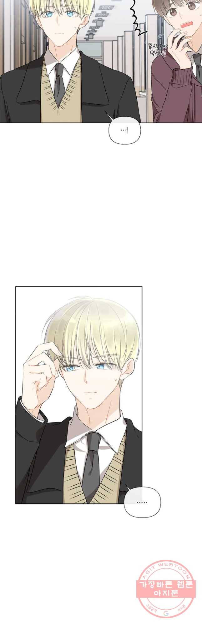 너를 만나다 54화 4