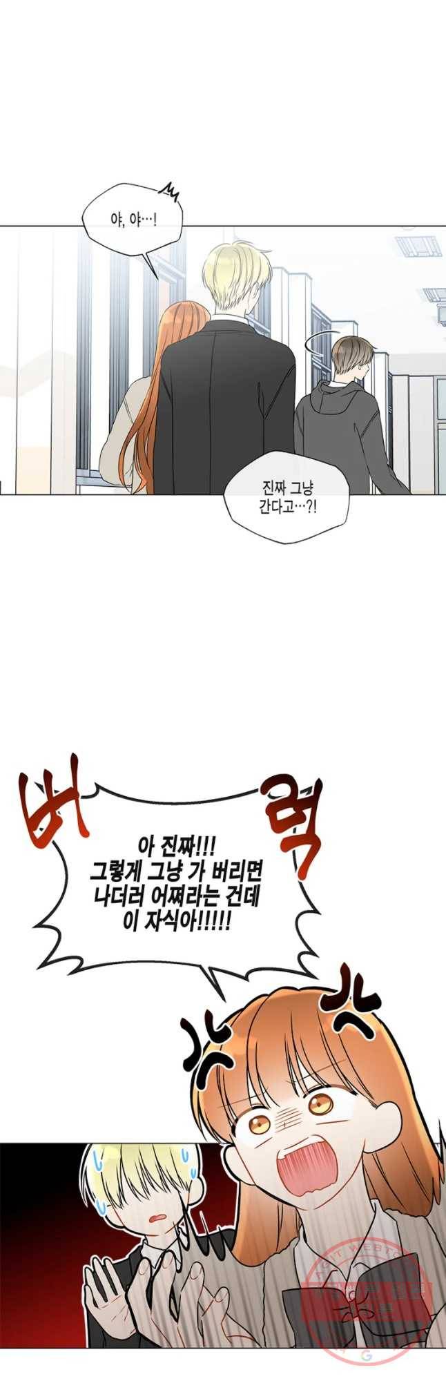 너를 만나다 54화 18