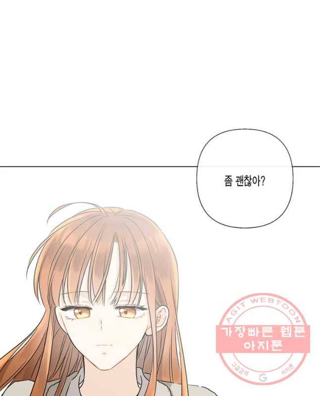 너를 만나다 54화 30