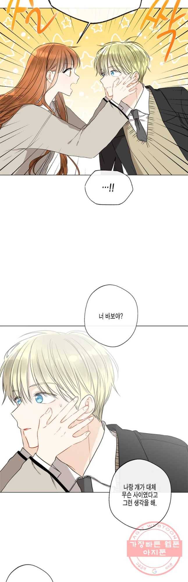 너를 만나다 54화 35