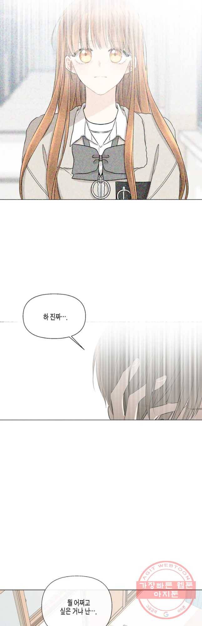 너를 만나다 54화 50