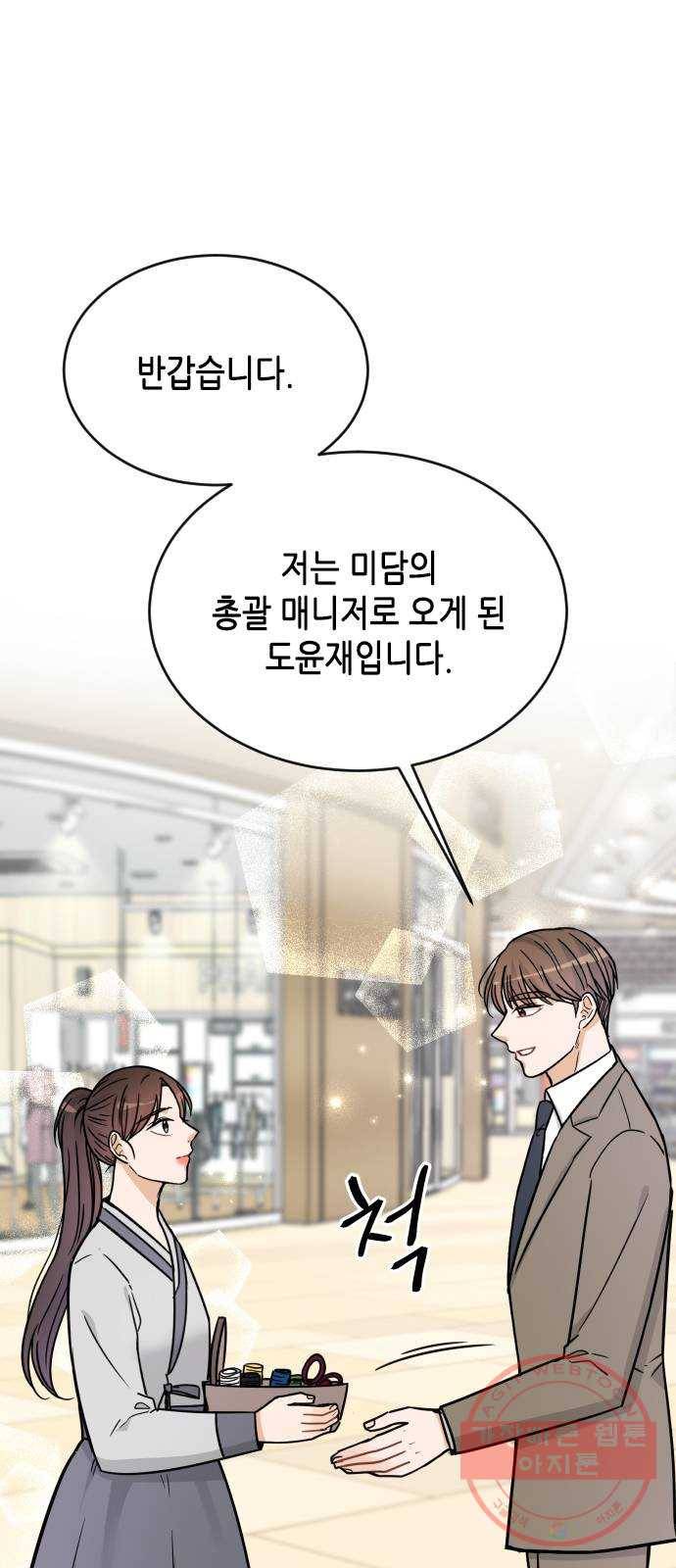열녀박씨 계약결혼뎐 39화 1