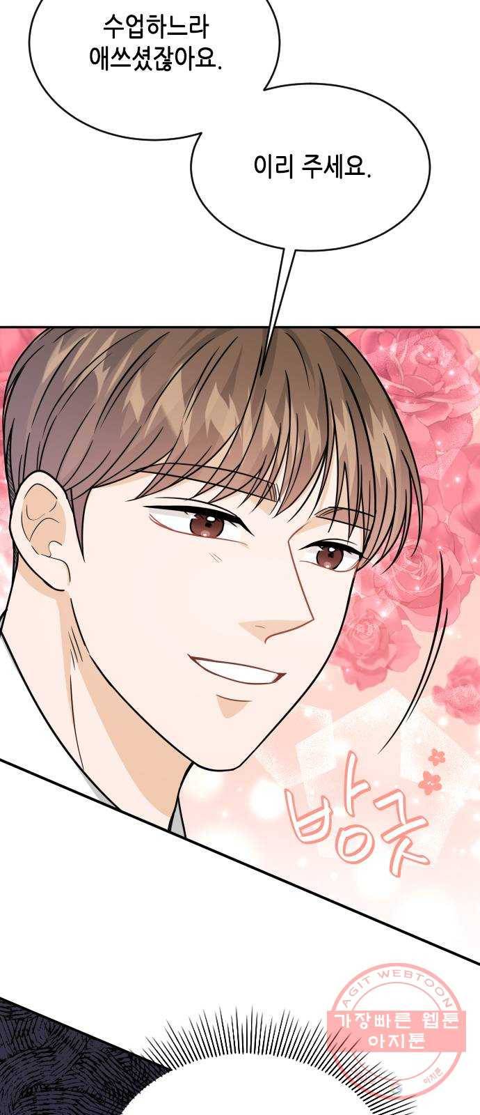 열녀박씨 계약결혼뎐 39화 7