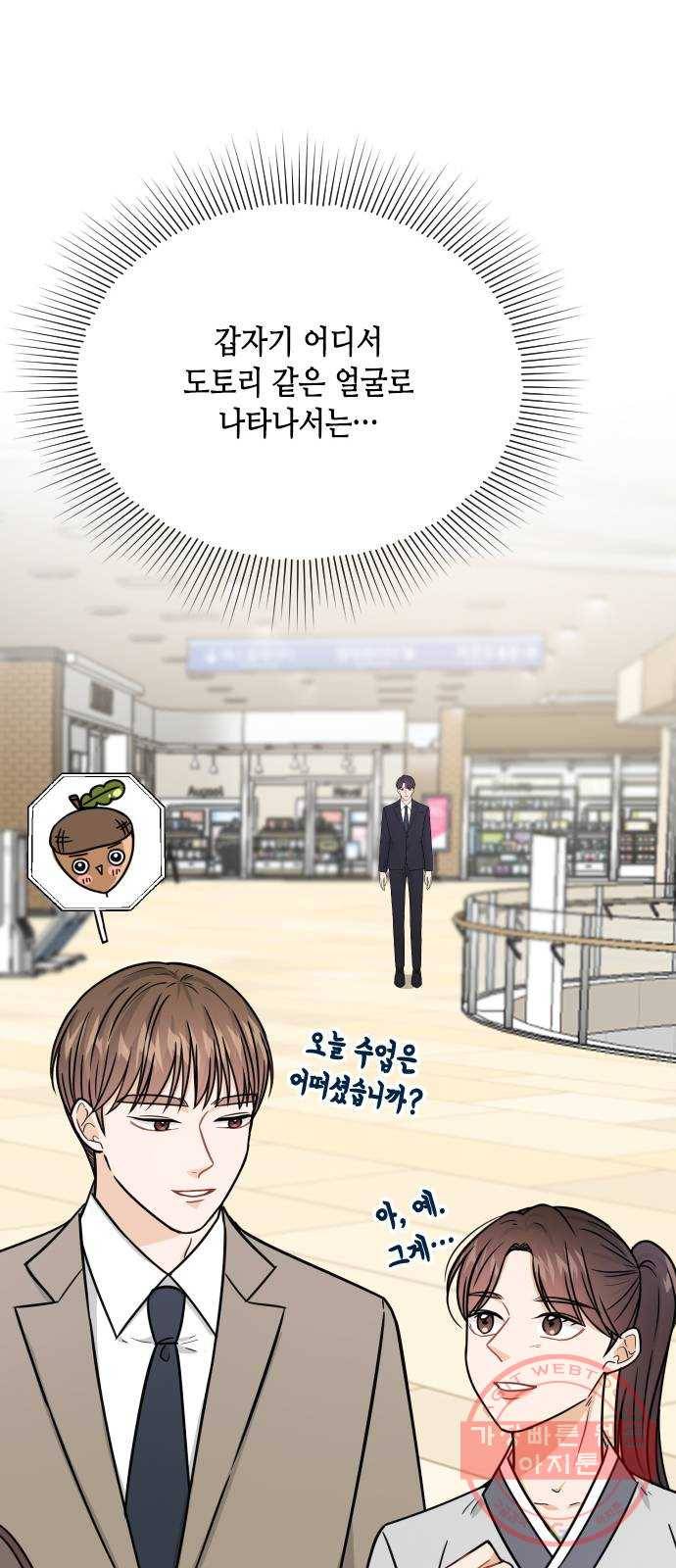 열녀박씨 계약결혼뎐 39화 9