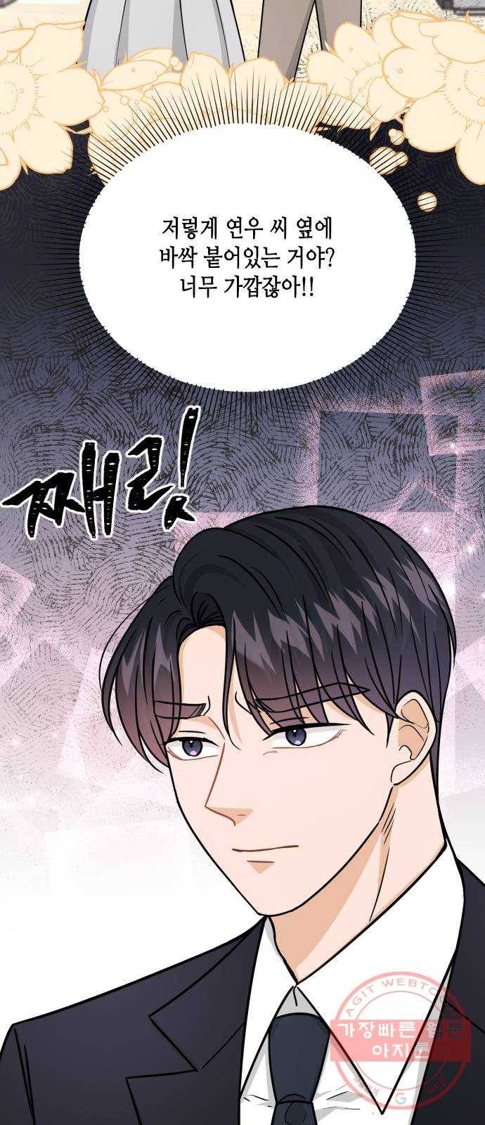열녀박씨 계약결혼뎐 39화 11
