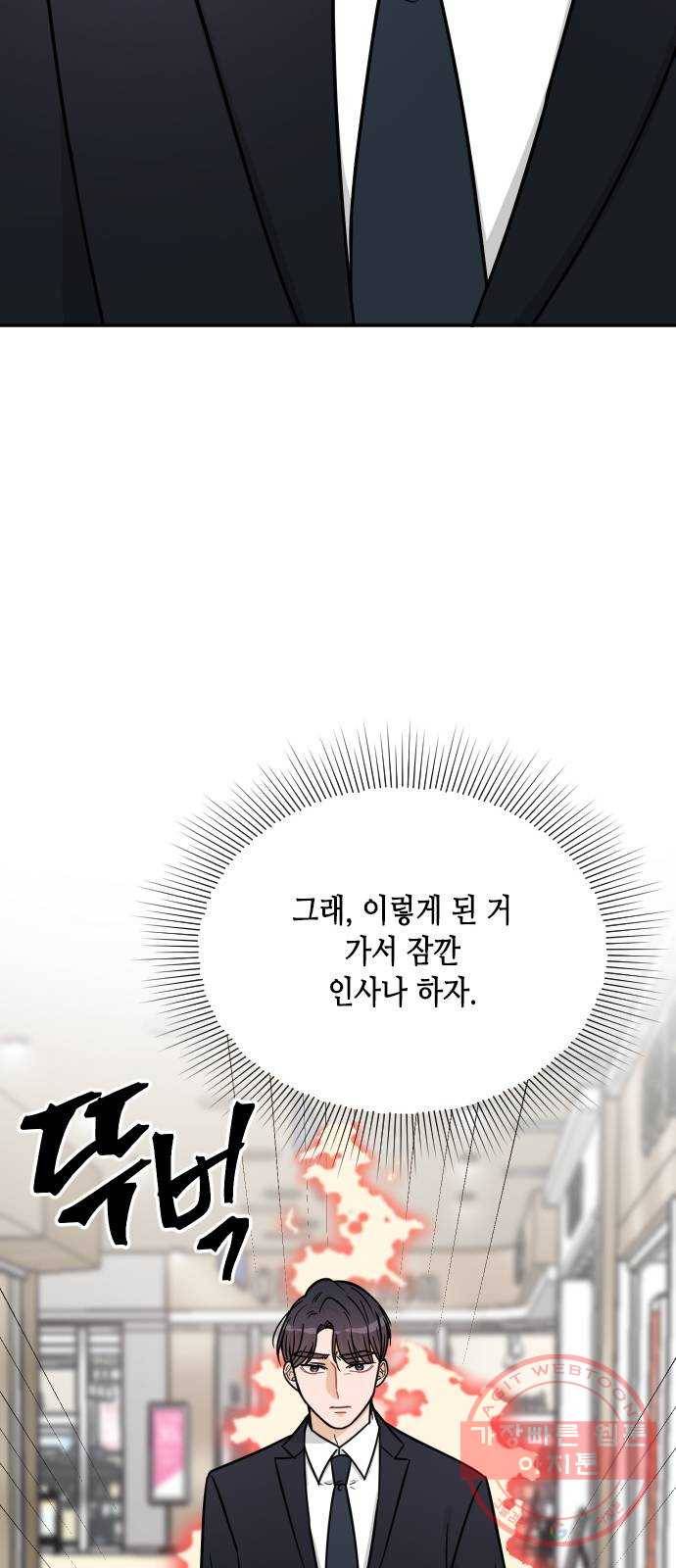 열녀박씨 계약결혼뎐 39화 12
