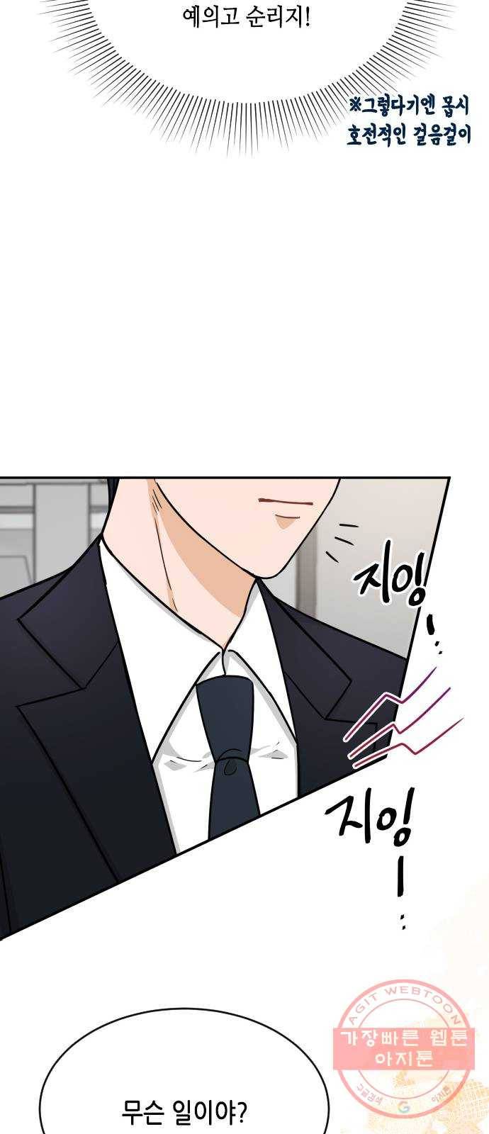 열녀박씨 계약결혼뎐 39화 14
