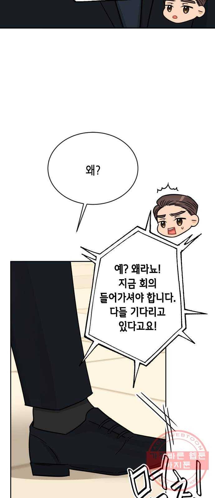 열녀박씨 계약결혼뎐 39화 16