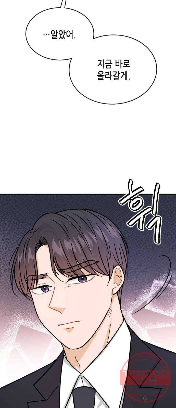 열녀박씨 계약결혼뎐 39화 18