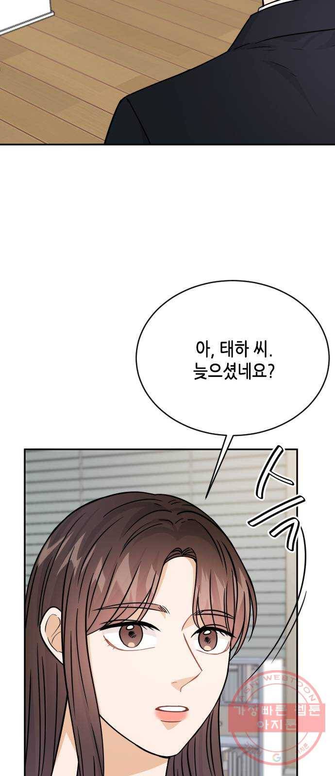 열녀박씨 계약결혼뎐 39화 24