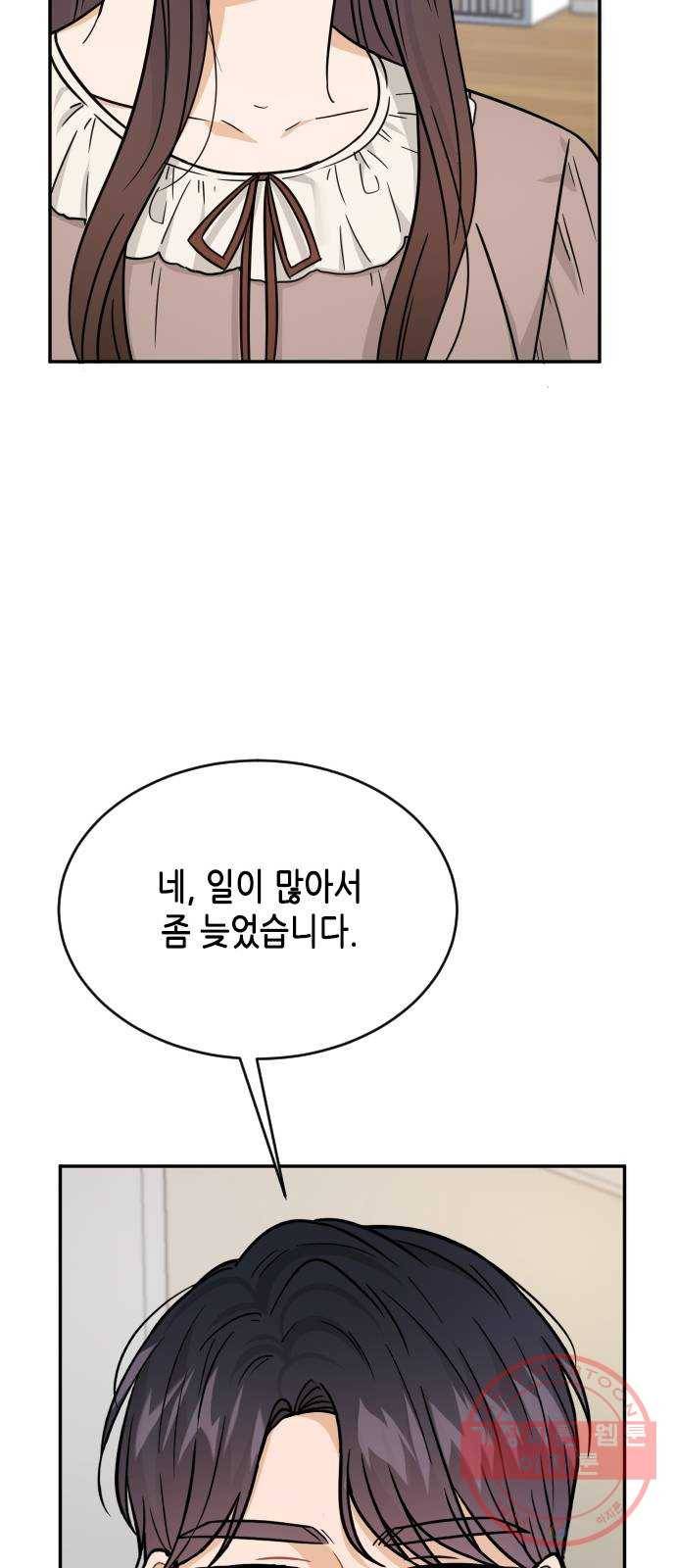 열녀박씨 계약결혼뎐 39화 25
