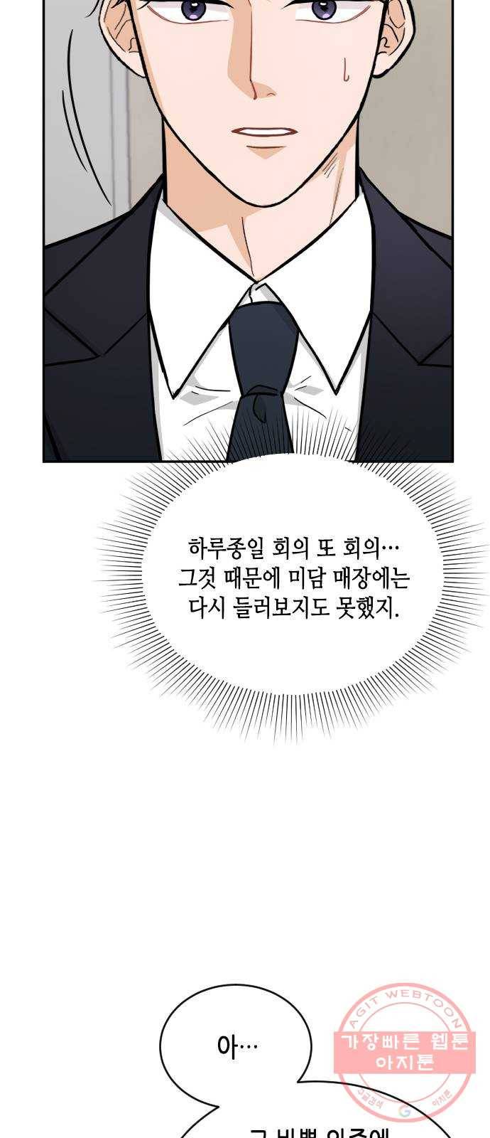 열녀박씨 계약결혼뎐 39화 26
