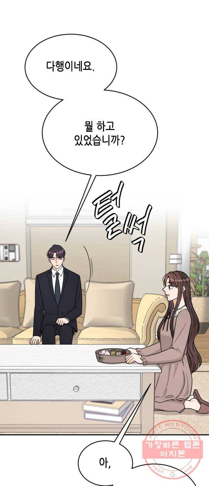 열녀박씨 계약결혼뎐 39화 28