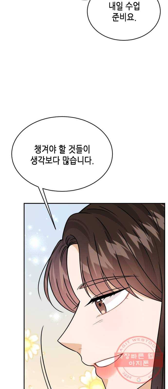 열녀박씨 계약결혼뎐 39화 29