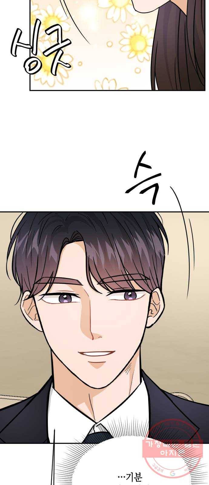 열녀박씨 계약결혼뎐 39화 30