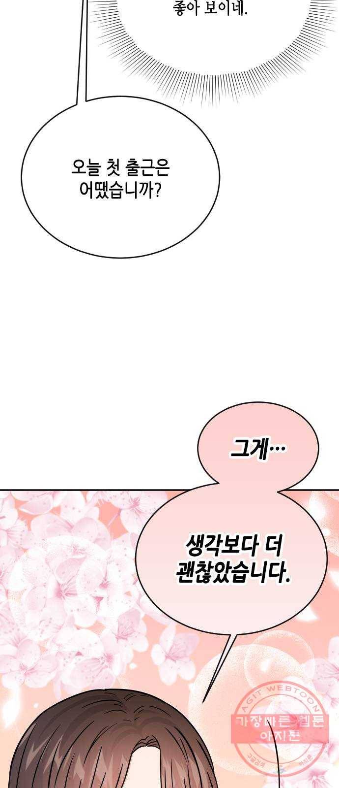 열녀박씨 계약결혼뎐 39화 31
