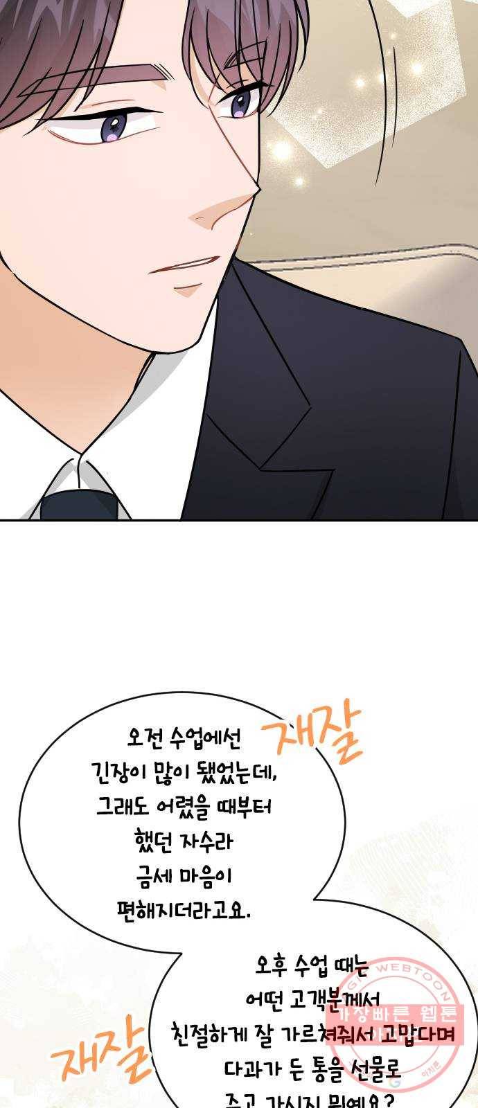 열녀박씨 계약결혼뎐 39화 33