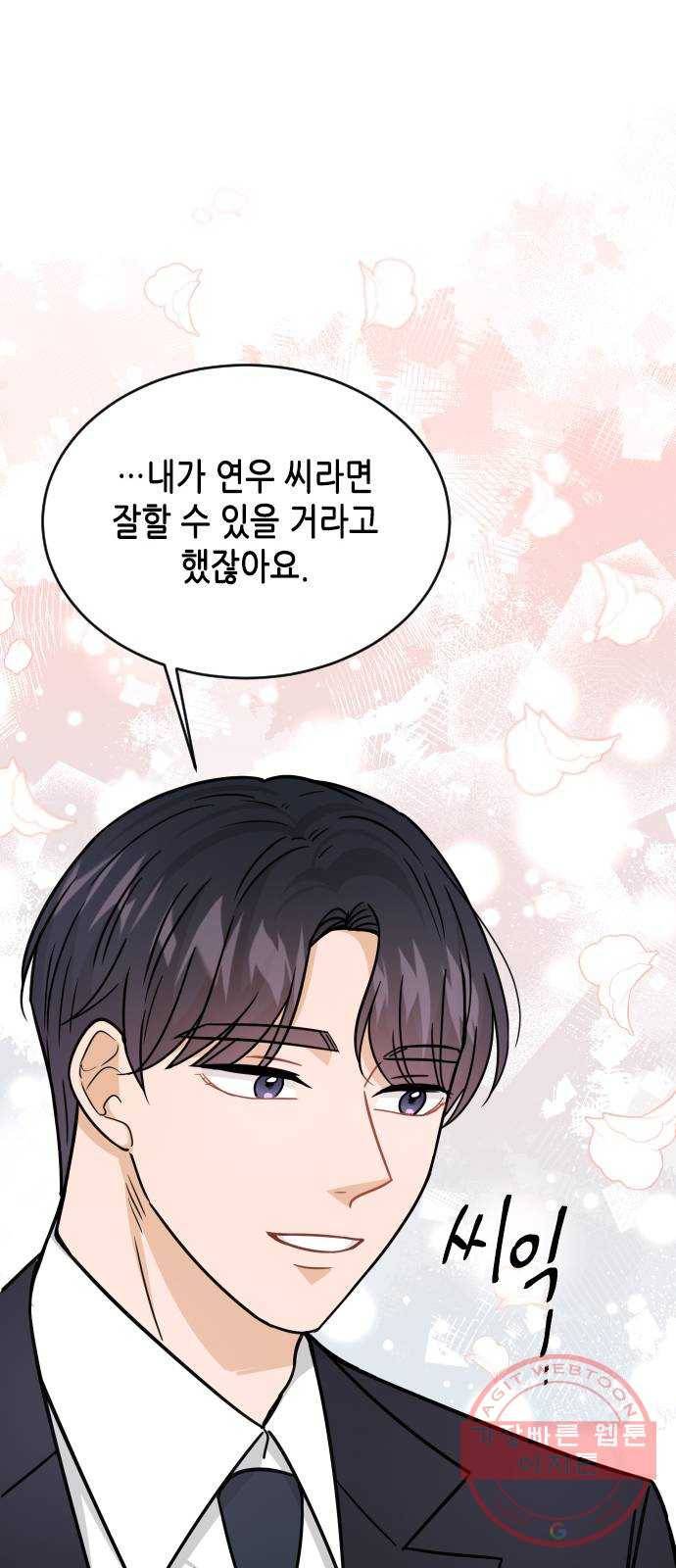 열녀박씨 계약결혼뎐 39화 36