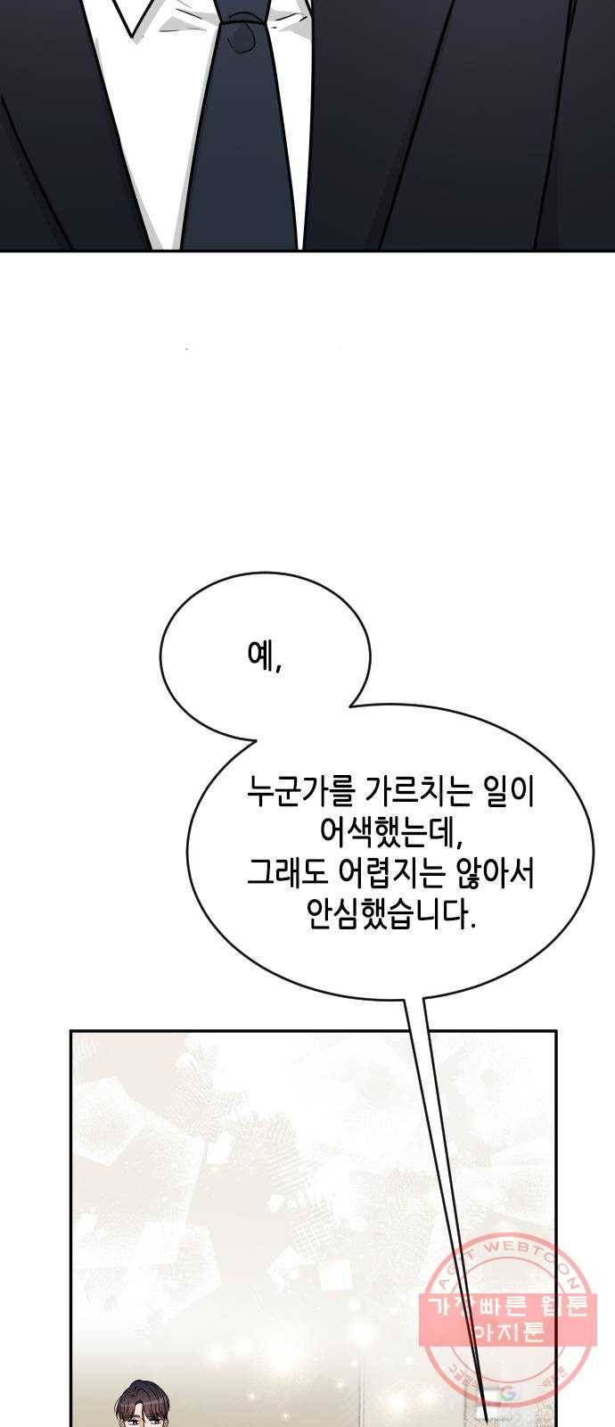 열녀박씨 계약결혼뎐 39화 37