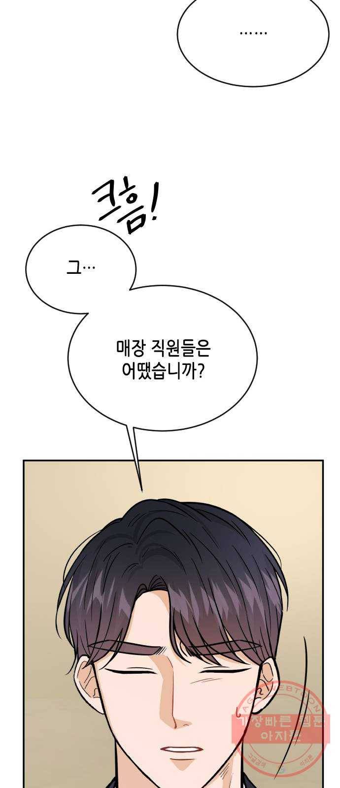열녀박씨 계약결혼뎐 39화 39