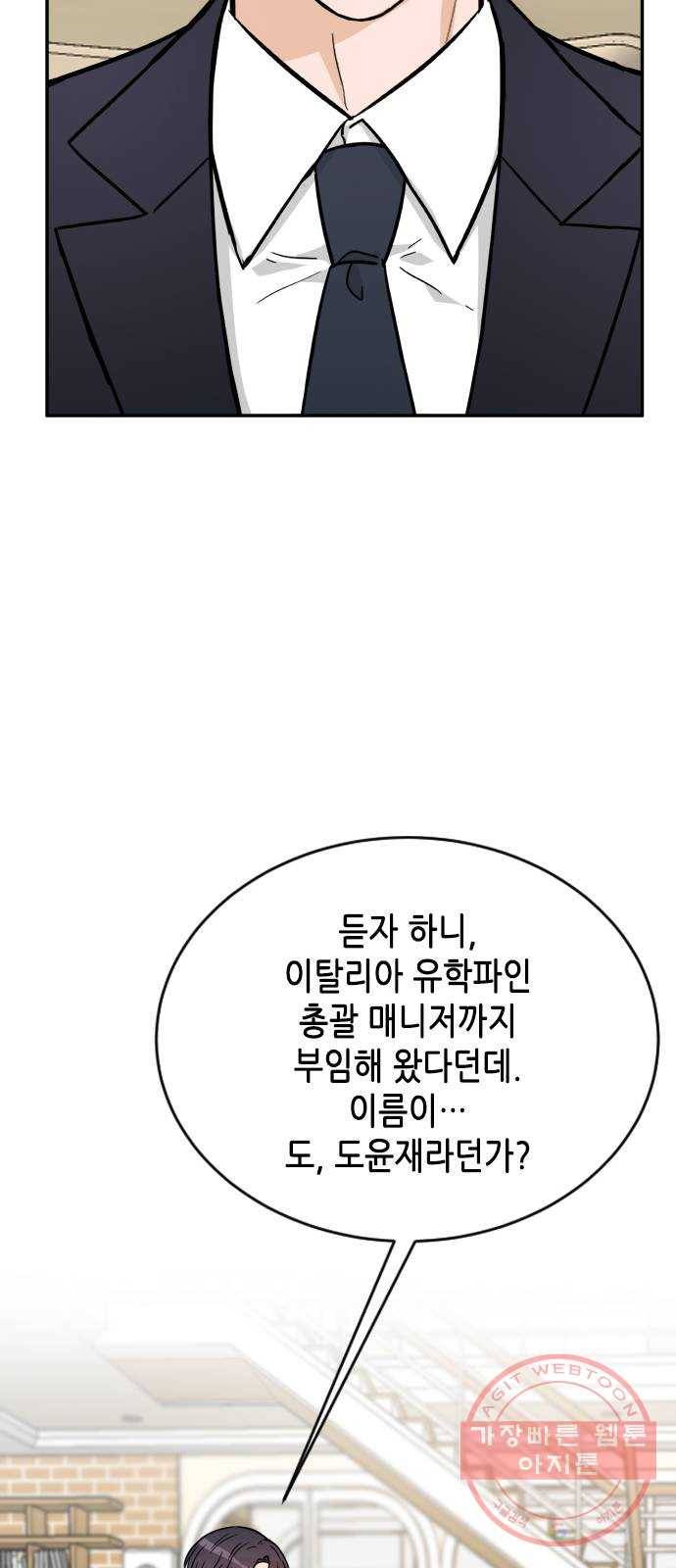 열녀박씨 계약결혼뎐 39화 40