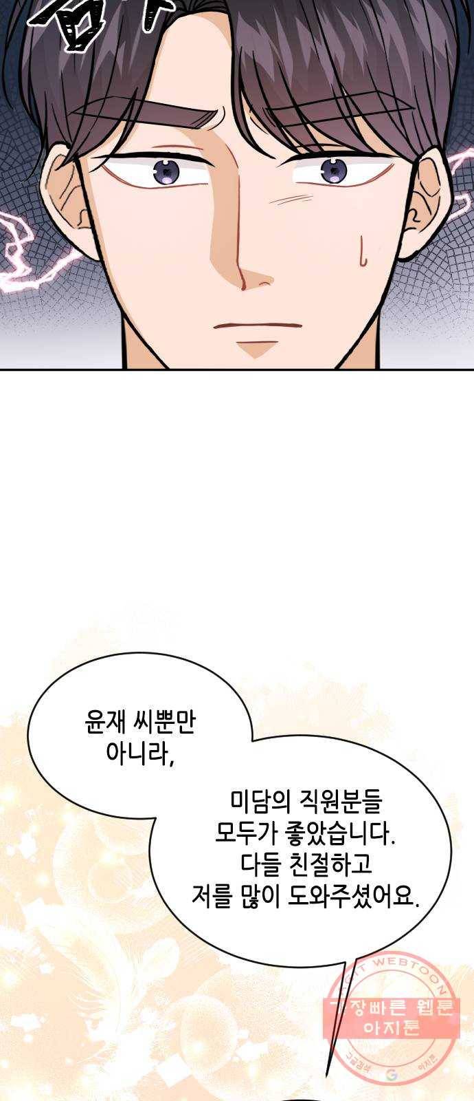 열녀박씨 계약결혼뎐 39화 42