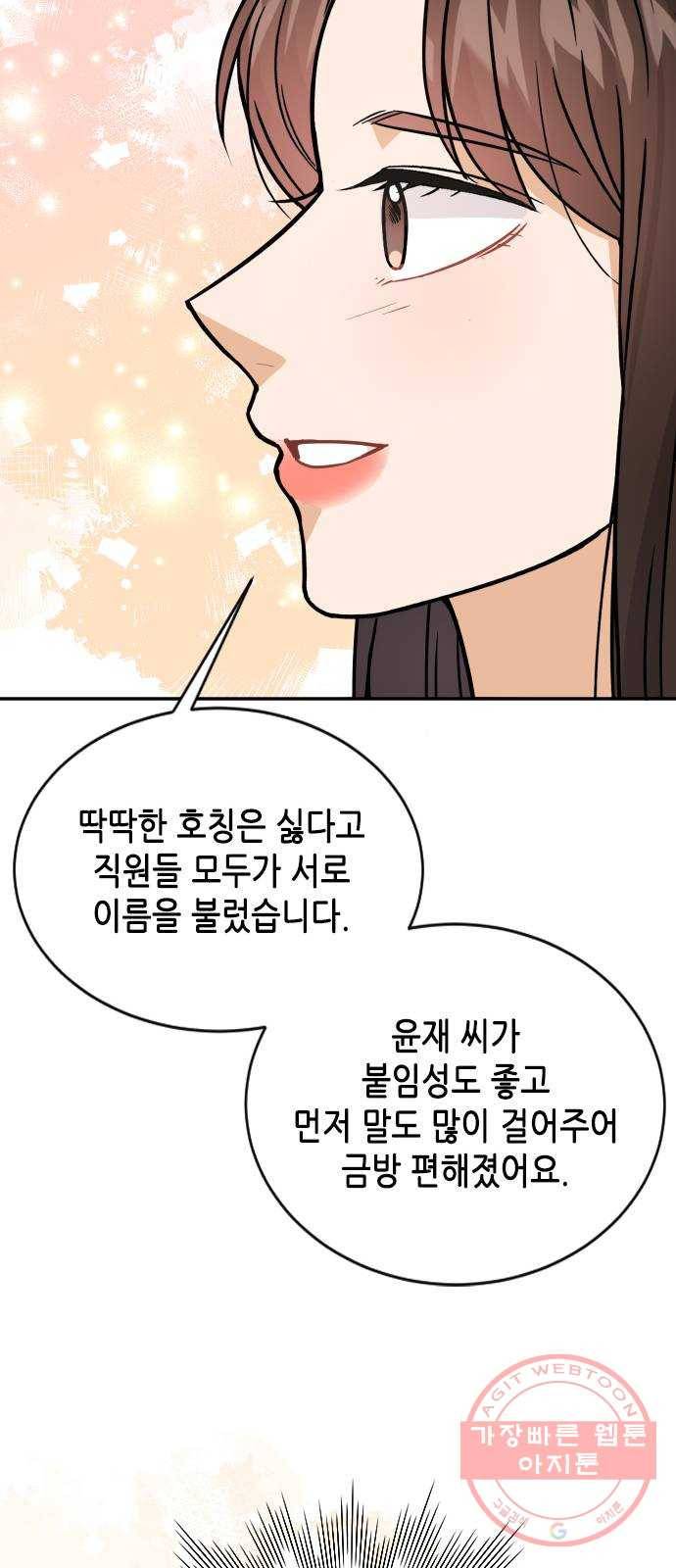 열녀박씨 계약결혼뎐 39화 45