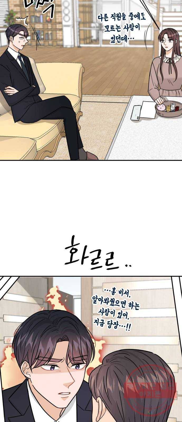열녀박씨 계약결혼뎐 39화 48