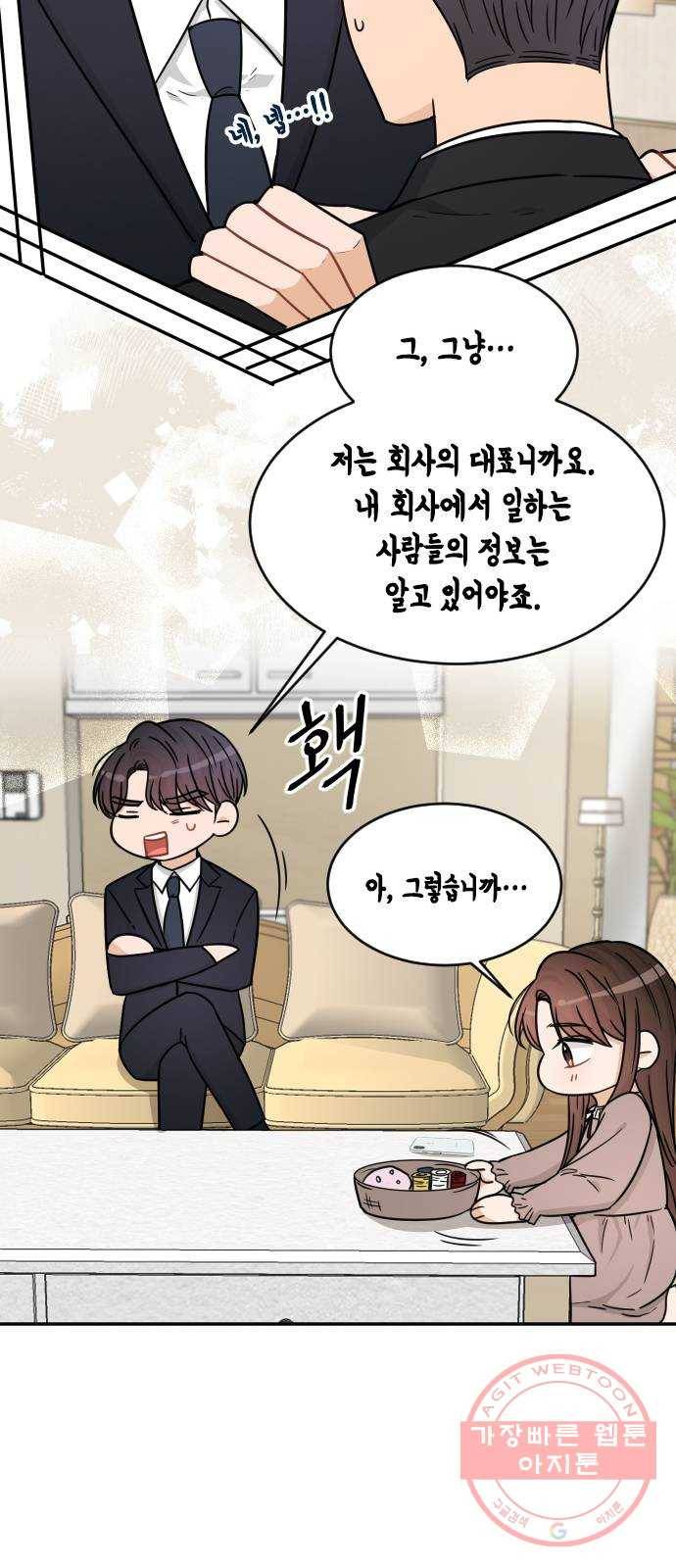 열녀박씨 계약결혼뎐 39화 49