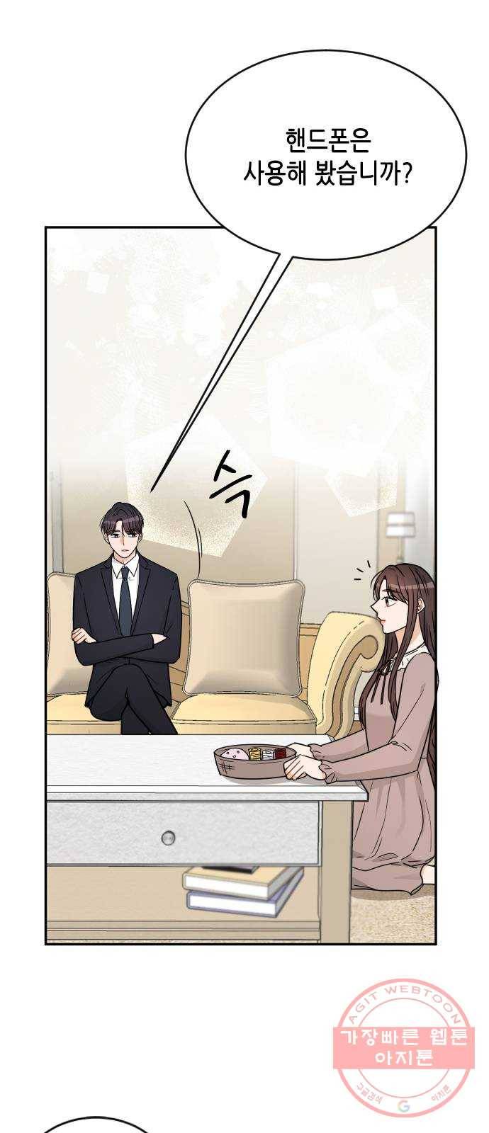 열녀박씨 계약결혼뎐 39화 51