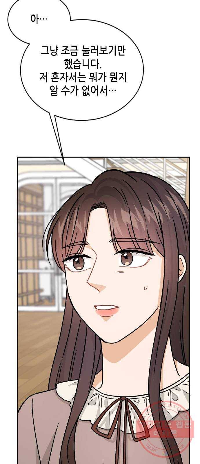 열녀박씨 계약결혼뎐 39화 52