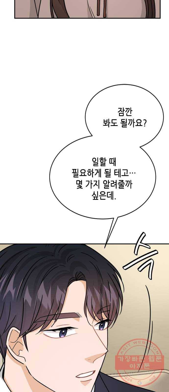 열녀박씨 계약결혼뎐 39화 53