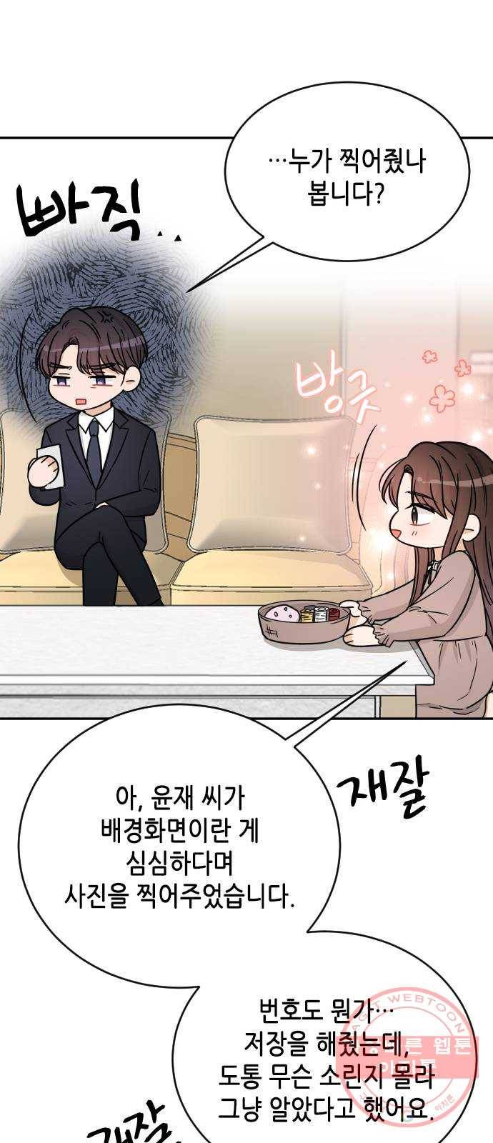 열녀박씨 계약결혼뎐 39화 56