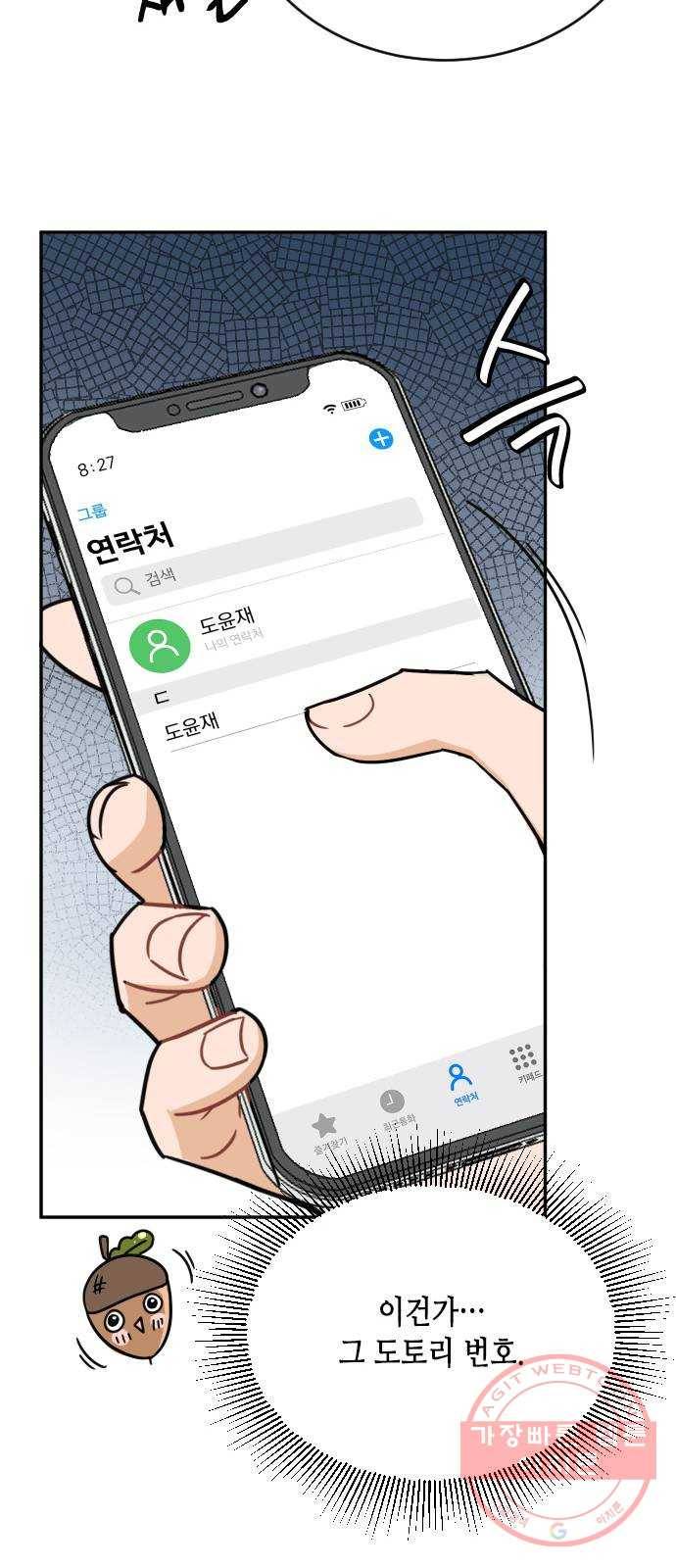 열녀박씨 계약결혼뎐 39화 57