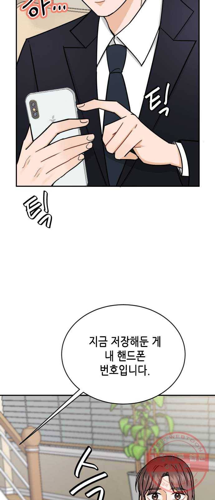 열녀박씨 계약결혼뎐 39화 60