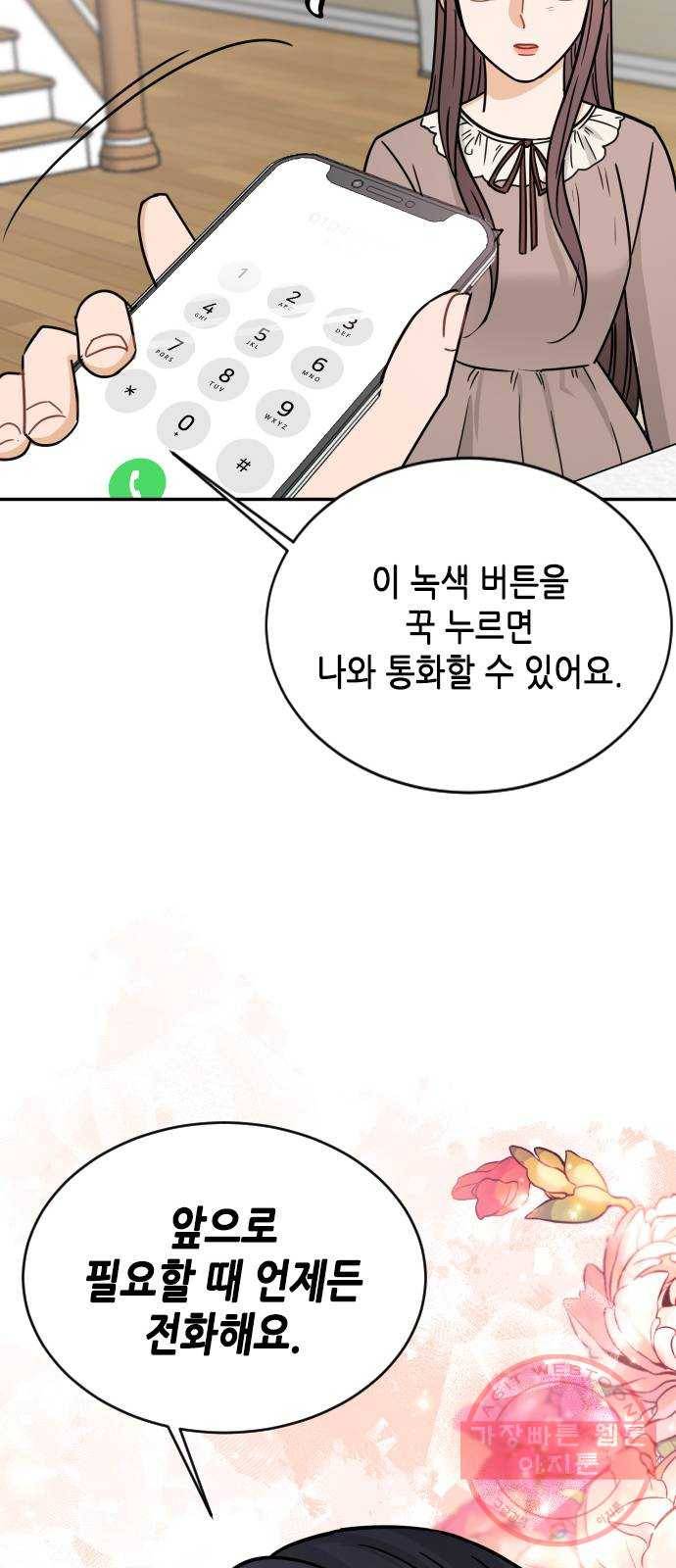 열녀박씨 계약결혼뎐 39화 61