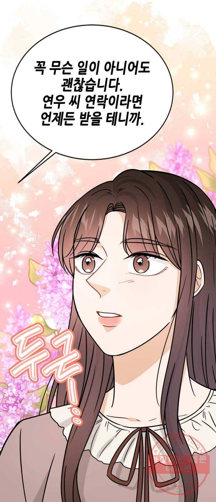 열녀박씨 계약결혼뎐 39화 63